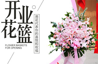 浙江省丽水云和县白龙山街道隔溪寮村花篮配送