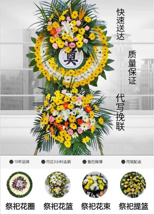 浙江省丽水云和县白龙山街道隔溪寮村花圈代送